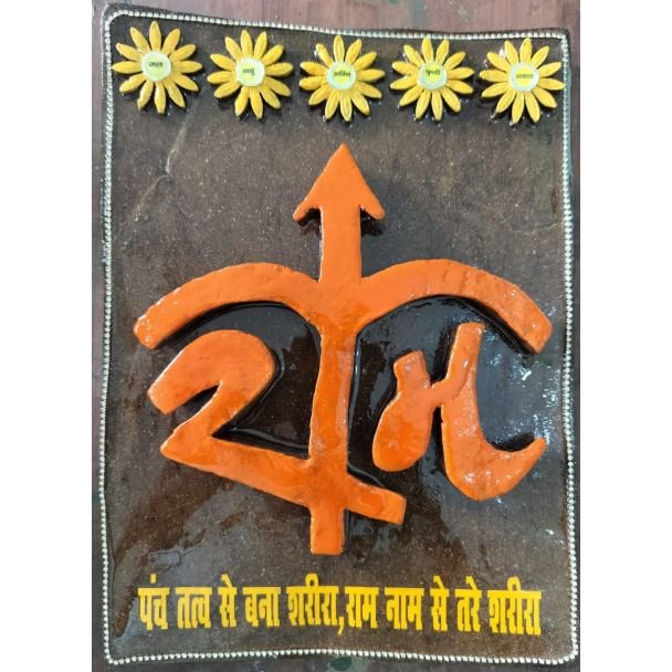 "Ram" Panchtatva Wall Plaque